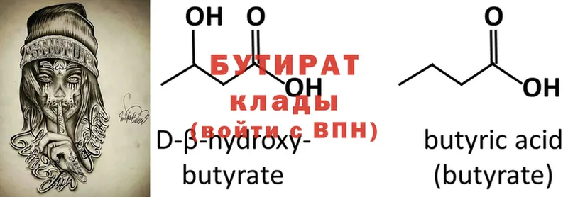 omg как зайти  Карачев  БУТИРАТ вода 