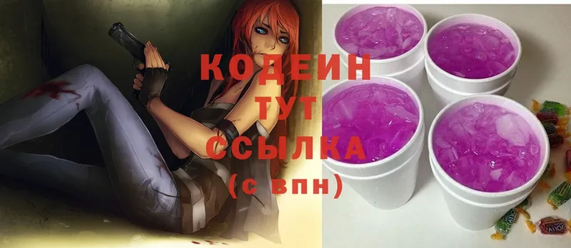 Кодеиновый сироп Lean напиток Lean (лин)  хочу   Карачев 